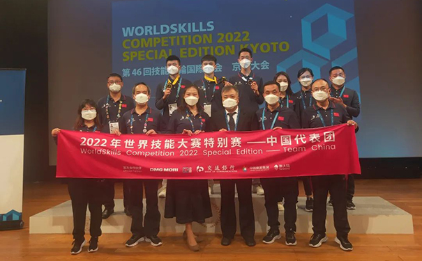 2022年世界技能大賽特別賽——中國(guó)代表團(tuán).jpg