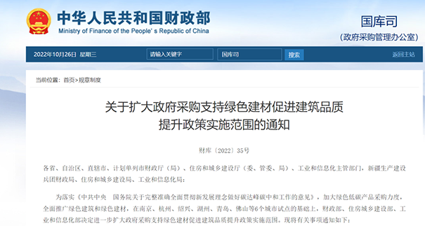 立邦順應(yīng)國家支持“綠色建材”政策，大力推進“雙碳”戰(zhàn)略！