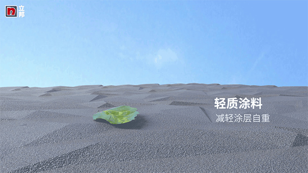 立邦輕質(zhì)真石漆可減少65%碳排放，“輕”裝上墻！