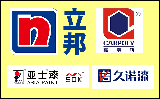 立邦、亞士、嘉寶莉、久諾入圍國企內(nèi)外墻涂料品牌名錄！