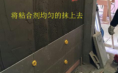 瓷磚粘合劑使用方法.png