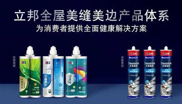 立邦全屋美縫美邊產(chǎn)品體系.jpg