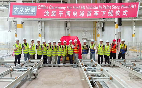 大眾安徽汽車工廠成功投槽，立邦全球化技術在中國落地.jpg