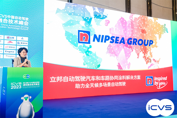 立邦汽車涂料為自動(dòng)駕駛保駕護(hù)航！