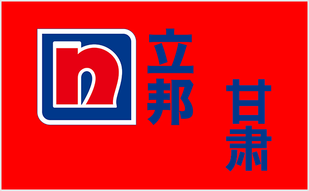 立邦甘肅總代理是誰(shuí)?甘肅地區(qū)立邦漆總經(jīng)銷聯(lián)系電話