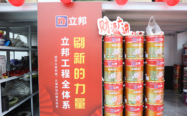 寶雞立邦乳膠漆、真石漆總代理(專賣店)電