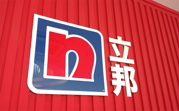 商洛市買立邦漆去哪買?【電話地址查詢】