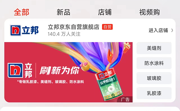 立邦漆在哪里買(mǎi)比較好?