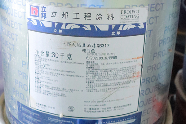 天然真石漆多少錢一公斤?【天然真石漆的價格】
